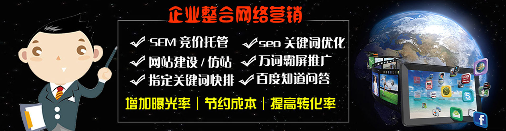 那坡sem投放